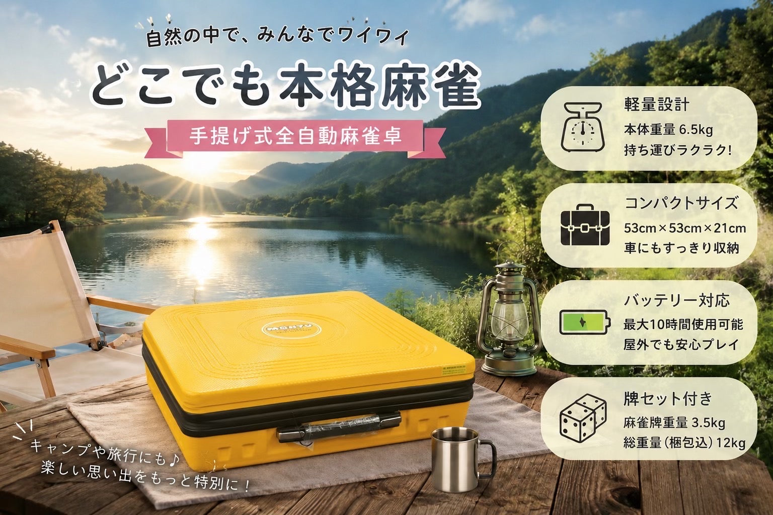 MONYU携帯型雀卓/日本式/牌33ミリ/持ち運べる