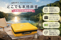 MONYU携帯型雀卓/日本式/牌33ミリ/持ち運べる