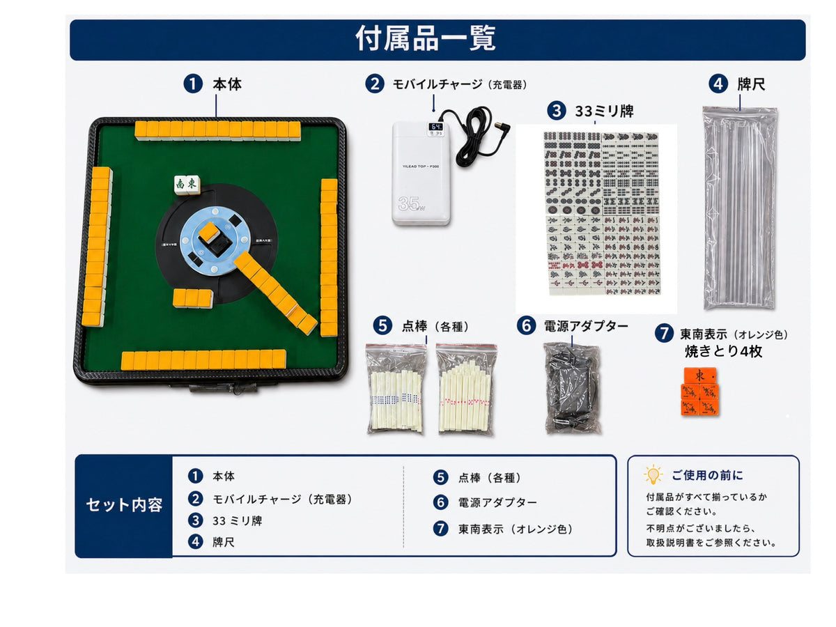 MONYU携帯型雀卓/日本式/牌33ミリ/持ち運べる